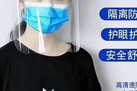 防护面罩，源头工厂，资质齐全图片