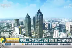 《财富》揭晓2019年世界500强 沙特阿美最赚钱视频封面