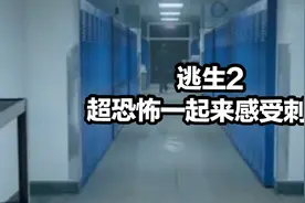 逃生2：飞机失控坠落森林，穿越学校偶遇鬼老师（吓尿）视频封面