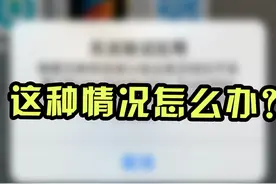 苹果手机掉签怎么办视频封面