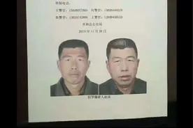 兴和县11·28命案追踪视频封面