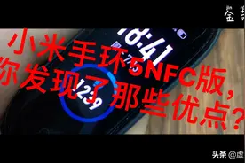 小米手环5NFC版体验了快一个月了，三个功能最吸引我，快来看看吧视频封面