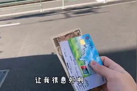 日本哪些便利店可以用中国银行卡取钱？在日小哥一探究竟结果意外视频封面