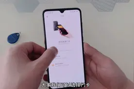 教你把门禁卡写入手机里，手机变成门钥匙，智能手机都可以！视频封面