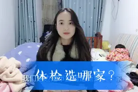 慈铭体检怎么样？看小姐姐亲身体验结果并告知体检的重要性视频封面