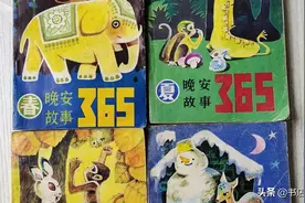 怀旧书春夏秋冬晚安故事365图片