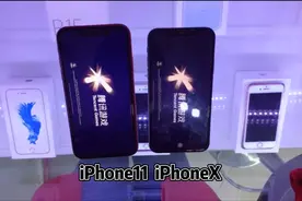 iPhone11对比iPhoneX 处理器A11和A13之间的较量视频封面