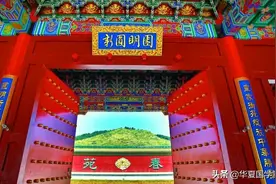 中国有座新圆明园，占地6200余亩，投资300亿图片
