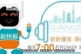 #新新播报#【“夜间高铁”十一期间来了！将开往这些方向视频封面