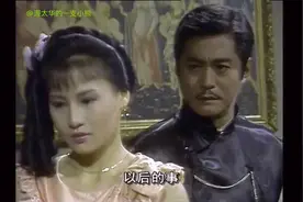 1984香港电视连续剧《霍东阁》片段与片尾，姚凤丝和王伟演技精湛视频封面
