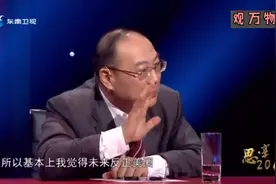 金灿荣：你人均收入和力量上来了，别人就会尊重你