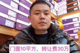 一个租金低但要转让费，一个租金高不要转让费，如何选择