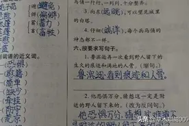 鲁宾逊漂流记同步答案图片
