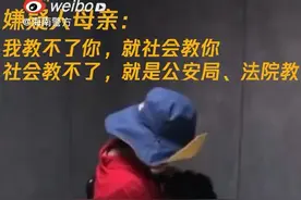 母亲审讯室哭着训儿子：父母教不了，就是公安局教了视频封面