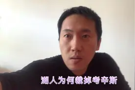 马基夫不如弟弟好使 湖人延赛付惨重代价视频封面