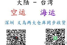 大陆到台湾物流专线，双清到门图片