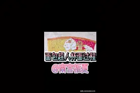 自制面包超人杯面过程🌝💪视频封面