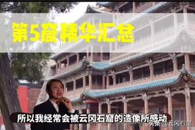 最大佛像、西胁侍佛、女供养人……第5窟还有处景点你一定没见过视频封面