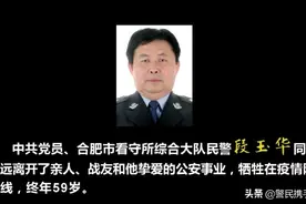 【致敬！他将“安全”二字刻在生命最后一刻】视频封面