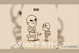 为什么喝酒的叫夜店？过夜的叫酒店呢？为什么？为什么？视频封面