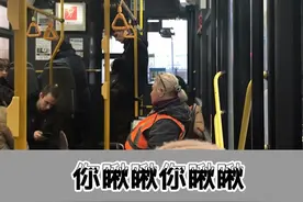俄罗斯人出行方式是什么样的呢