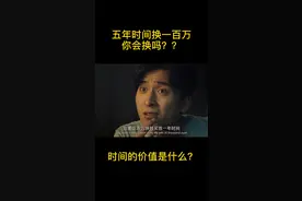 “一寸光阴一寸金，寸金难买寸光阴”视频封面