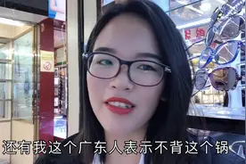 广东人认为广东以外都是北方？小阿兰表示不背这个锅视频封面