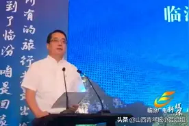 临汾市长李云峰在苏州向世界发出邀请：欢迎回家“寻根”！视频封面