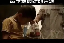 一句30年前费用已付，瞬间让人泪崩视频封面
