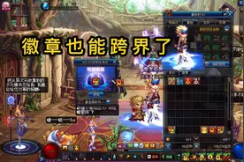 DNF:用500积分，在积分商城买徽章邮递装，就可以跨界灿烂徽章了视频封面
