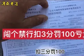 去交警大队处理违章必须要本人去，替别人处理违章的时代已过去了视频封面