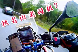 广西山区骑摩托遇老司机，娴熟的车技犹如秋名山车神视频封面