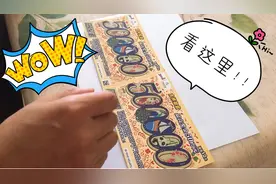 20元试玩吉祥如意刮刮乐，最高奖金500000，平哥这次中了多少呢？