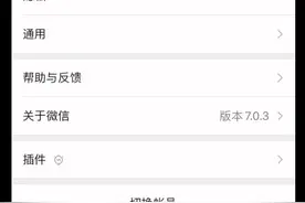 求助！ios13.3.1无法更新微信，我连黑暗模式也体验不了了？视频封面