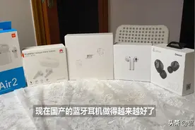 JEET Air Plus、华强北AirPods、小米、华为、漫步者蓝牙耳机横评