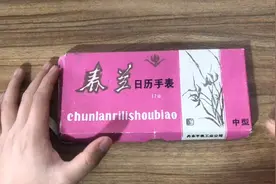 库存老手表第三集丹东手表厂春兰，孔雀中型机械手表视频封面