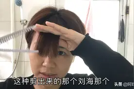 刘海长长遮眼睛了，今天自己把它剪短，看看效果怎样？