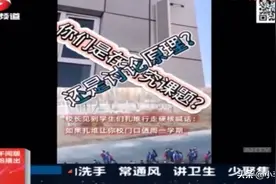 放学后学生扎堆，校长喇叭喊话在研究课题吗？让老师给你们加点视频封面