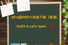 六年级下册英语（25页）：hurt这个词的过去式难倒了80%的小学生视频封面
