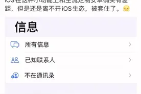 iOS 13.3如何开启垃圾短信收件箱？视频封面
