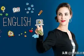 为什么中国把英语列为主科，又有多少孩子败在英语这科上面？图片