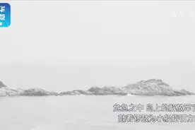 （新华社短视频）一条没有海图的航线视频封面