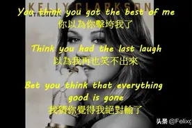 Stronger-Kelly Clarkson (中英字幕 歌词版）