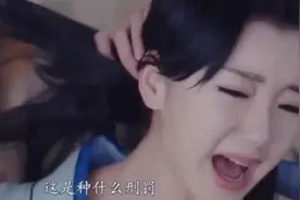 历史上最温柔的刑法《髡刑》受刑时没有一点痛楚却让囚犯无地自容视频封面