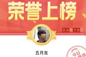 龙哥分享做自媒体一个月感受！庆幸视频入常德头条热议榜第二名！视频封面