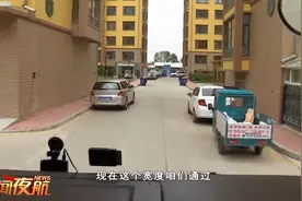 【#黑龙江#小区内通道划黄线？那是消防通道！视频封面