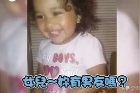 女儿交男朋友让老爸吃醋了！怒喊N次「闭嘴」笑翻网友！视频封面