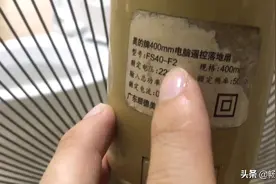 在家里翻出二十几年前的风扇，还是美的出品，看看还能不能用视频封面