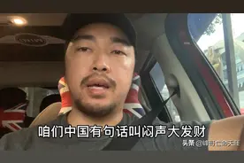 知名网红徐大sao被指诈捐，一期视频收入10万？听听峰哥如何点评视频封面