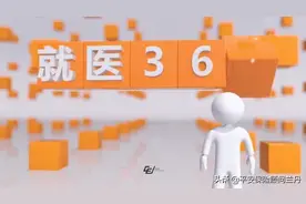 平安好医生就医360介绍